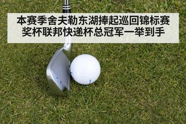 golf iron shot close up