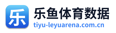 乐鱼体育数据 Logo